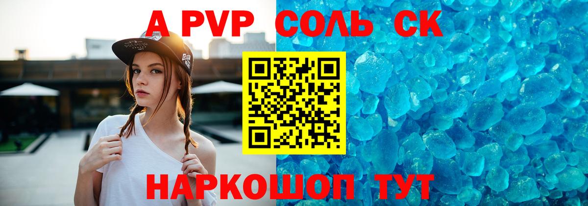 Alpha PVP крисы CK Кемерово