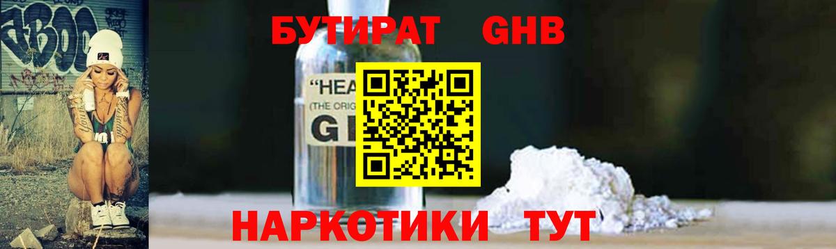 БУТИРАТ оксана Кемерово