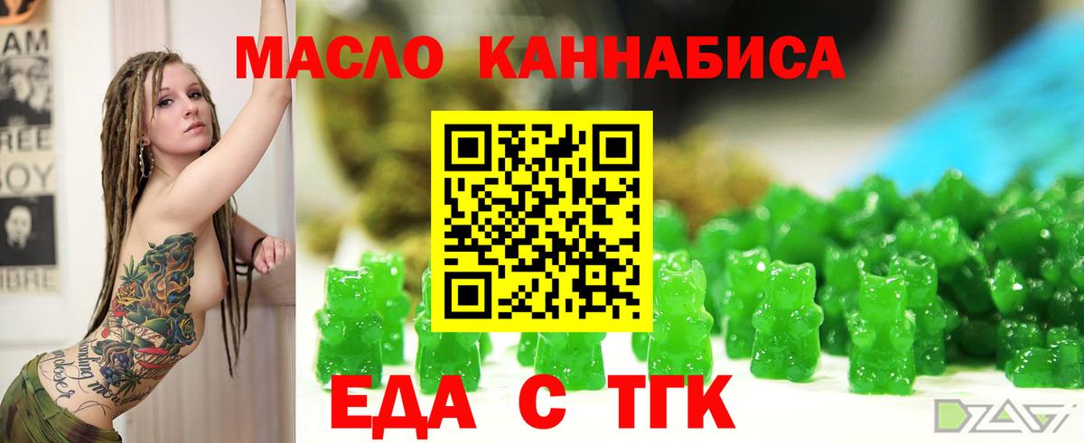 Кемерово  Печенье с ТГК конопля  Вход с VPN 