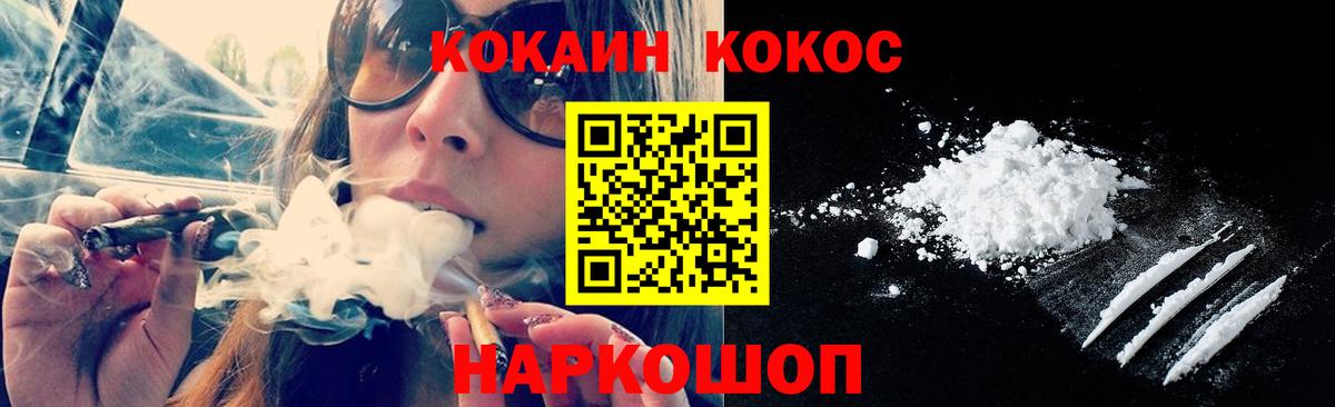 КОКАИН 99% Кемерово
