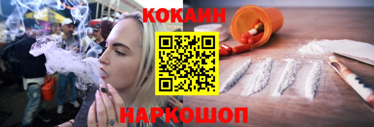 КОКАИН Columbia  Вход с VPN  Кемерово  Cocaine Боливия 
