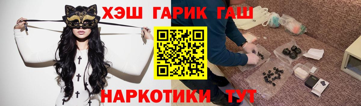 ГАШ убойный  Вход с VPN  Кемерово 