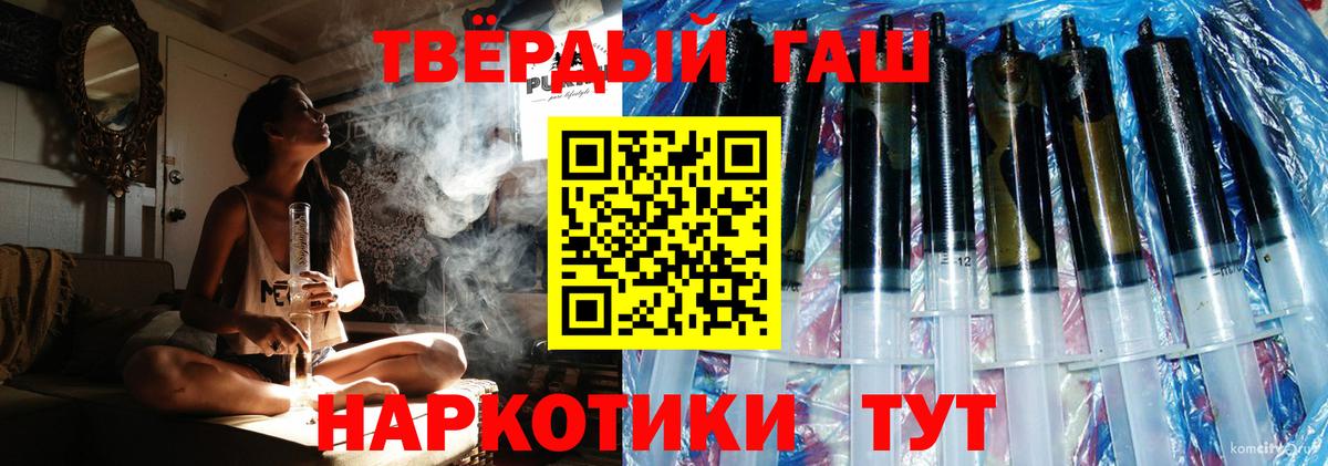 Гашиш Premium Кемерово