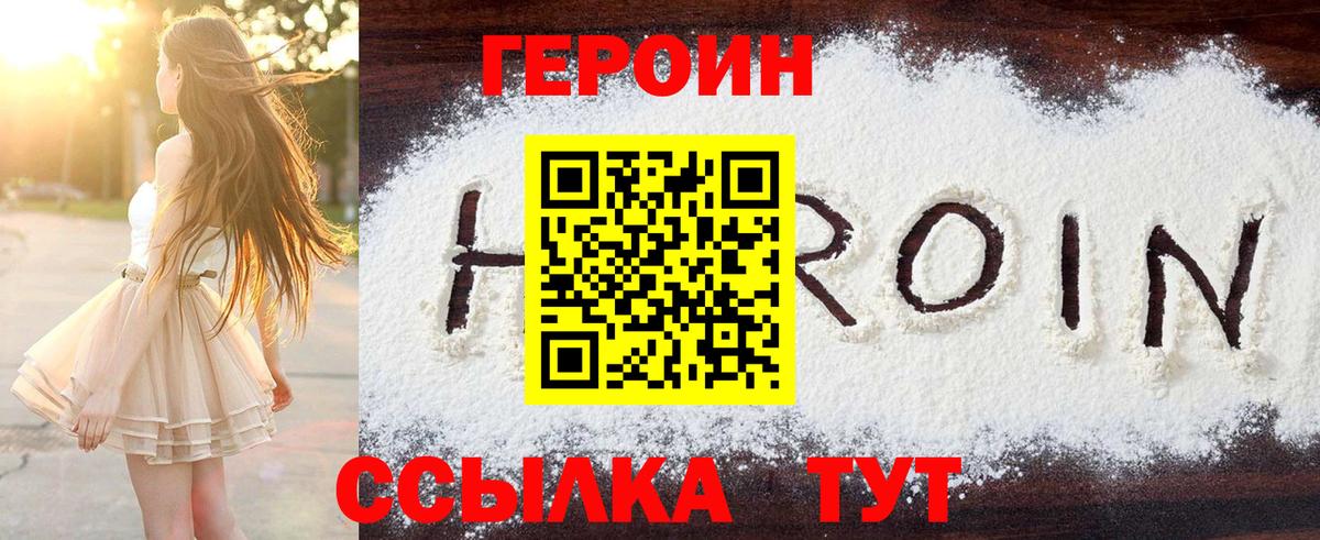 ГЕРОИН Афган Кемерово