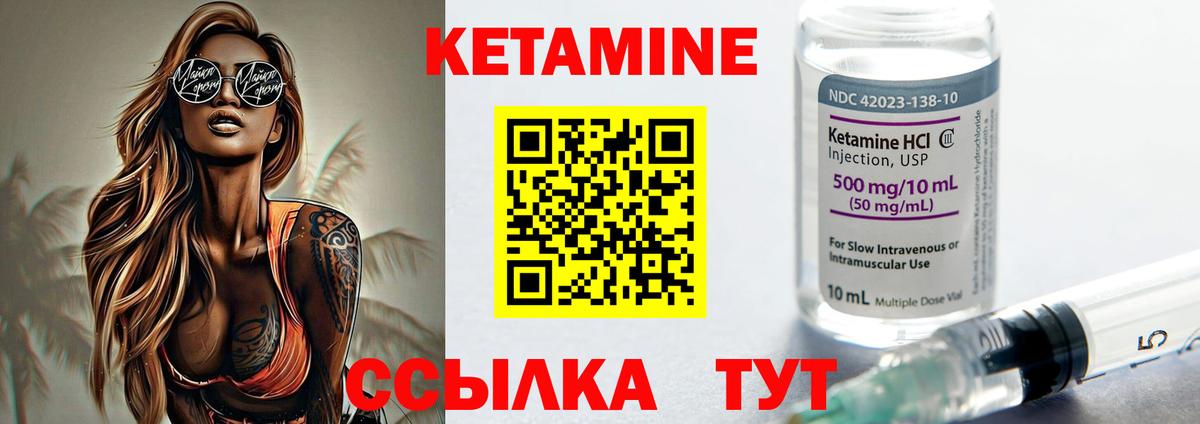 КЕТАМИН VHQ  КЕТАМИН ketamine  Кемерово  Вход с VPN 