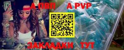 Альфа ПВП Краснокаменск