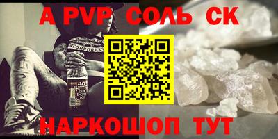 Альфа ПВП Краснокаменск