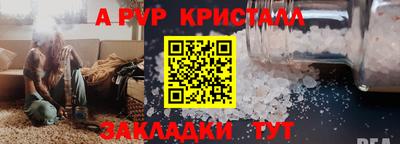 Альфа ПВП Краснокаменск
