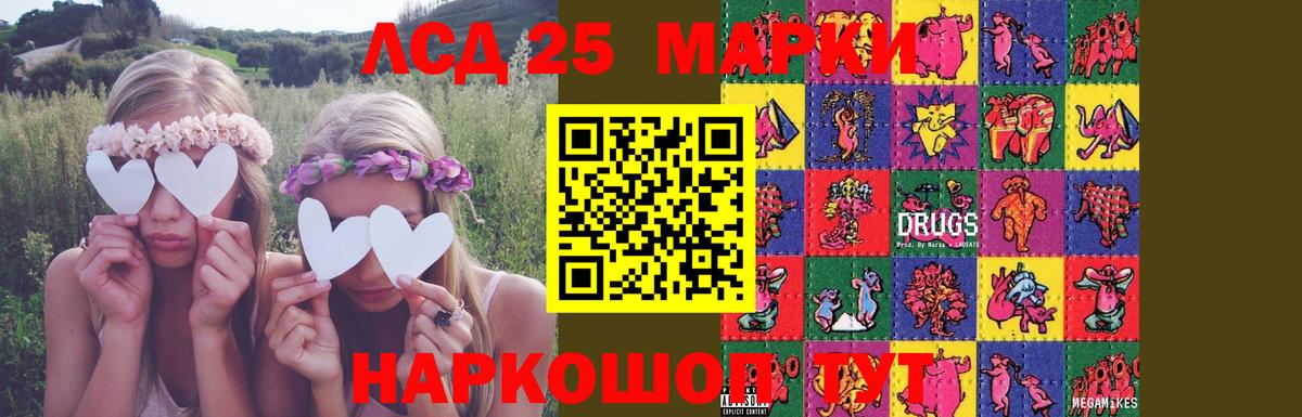 ЛСД экстази ecstasy  LSD-25 экстази кислота  Вход с VPN  ЛСД экстази  блэк спрут зеркало  Кемерово 