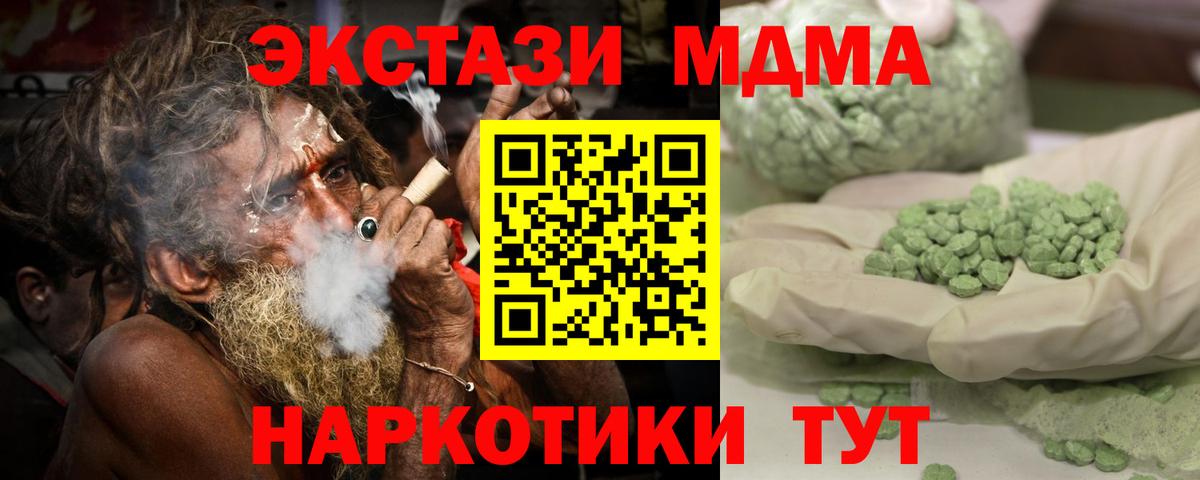 МДМА Molly  MDMA VHQ  MDMA  Кемерово  Вход с VPN 