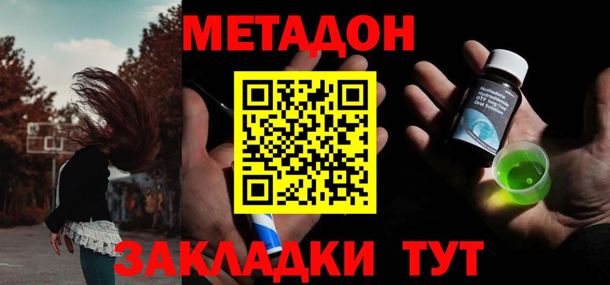 МЕТАДОН белоснежный Кемерово