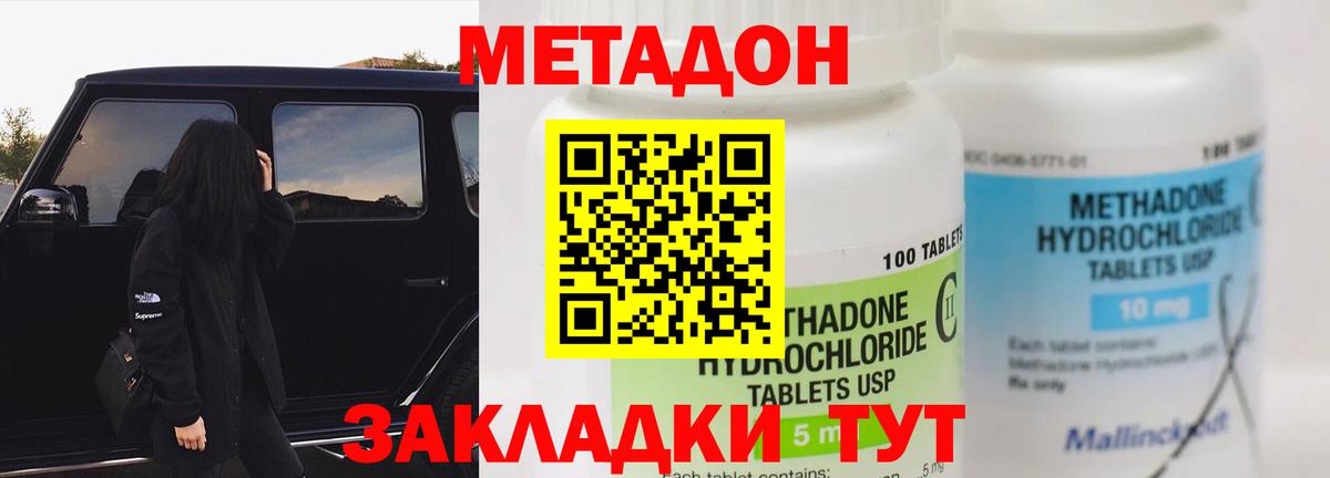 Метадон белоснежный  МЕТАДОН мёд  нарко площадка наркотические препараты  Кемерово  Вход с VPN 