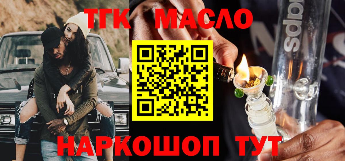 Дистиллят ТГК вейп  наркота  Кемерово  Вход с VPN 