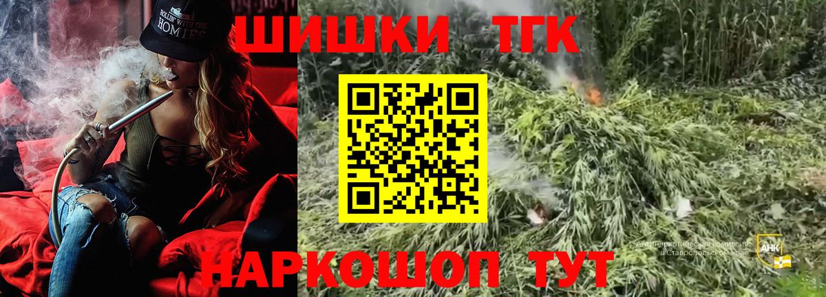 Каннабис THC 21% Кемерово